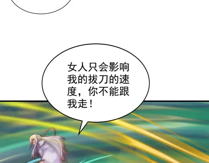 漫画《开局强吻裂口女》第126话 金箍棒吊打青坊主！第49张图
