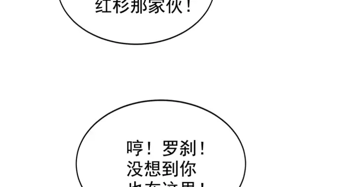 漫画《开局强吻裂口女》第126话 金箍棒吊打青坊主！第67张图