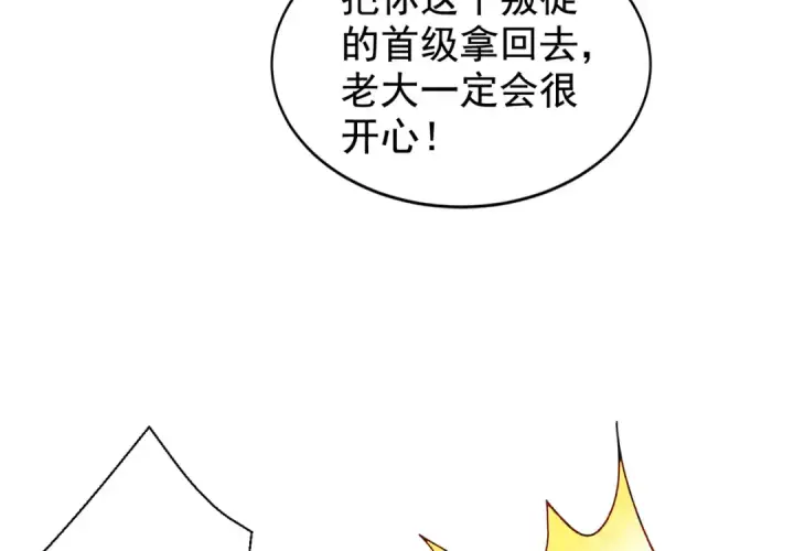 漫画《开局强吻裂口女》第126话 金箍棒吊打青坊主！第71张图