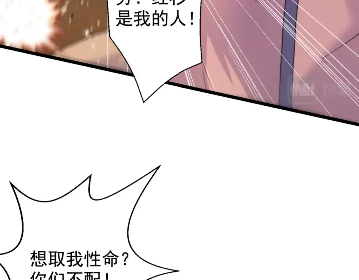 漫画《开局强吻裂口女》第126话 金箍棒吊打青坊主！第74张图