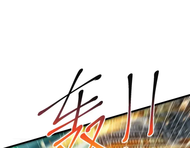 漫画《开局强吻裂口女》第126话 金箍棒吊打青坊主！第78张图