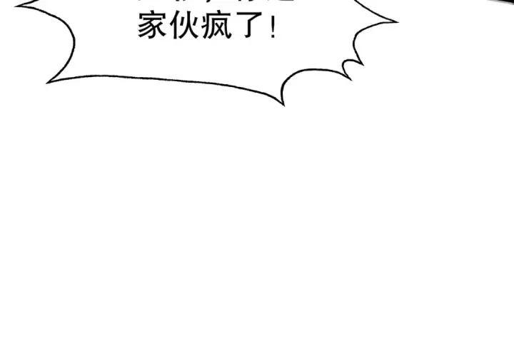 漫画《开局强吻裂口女》第126话 金箍棒吊打青坊主！第82张图