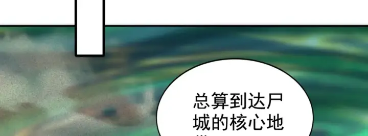 漫画《开局强吻裂口女》第126话 金箍棒吊打青坊主！第84张图