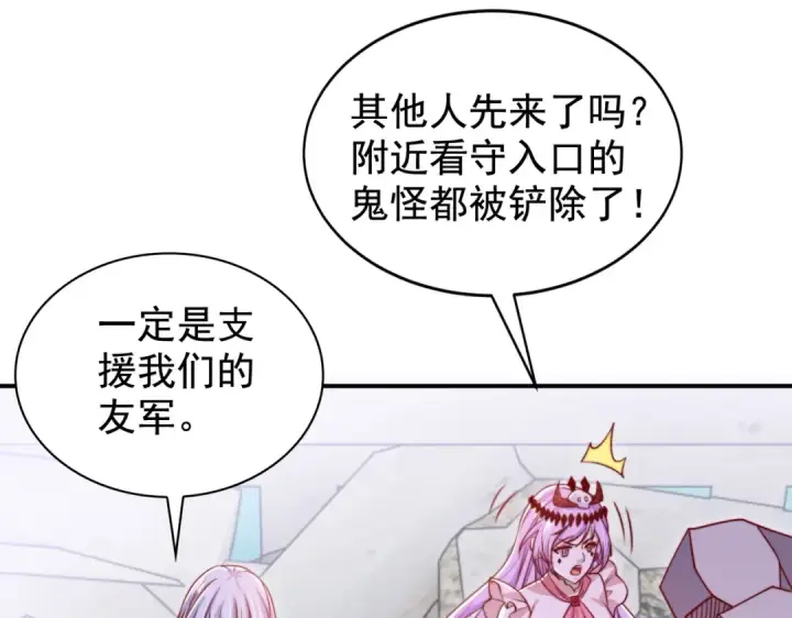 漫画《开局强吻裂口女》第126话 金箍棒吊打青坊主！第87张图