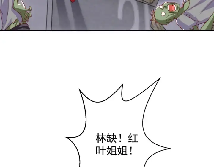 漫画《开局强吻裂口女》第126话 金箍棒吊打青坊主！第90张图