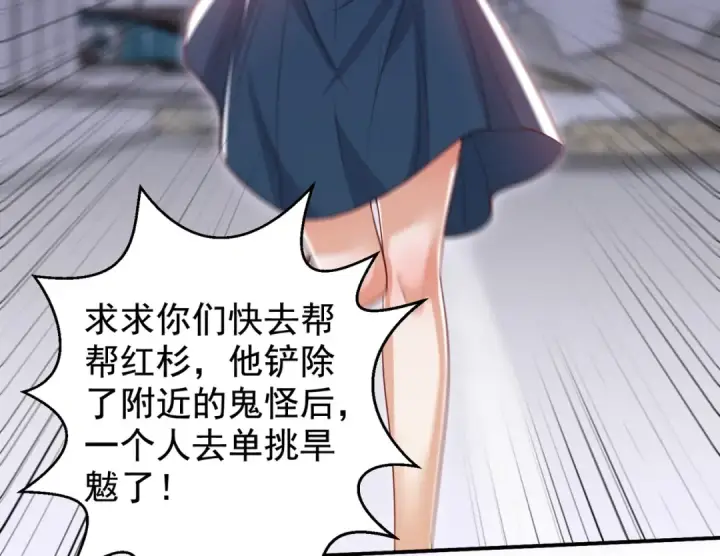 漫画《开局强吻裂口女》第126话 金箍棒吊打青坊主！第93张图