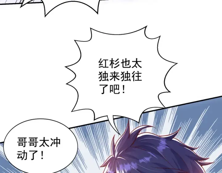 漫画《开局强吻裂口女》第126话 金箍棒吊打青坊主！第94张图