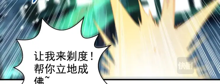 漫画《开局强吻裂口女》第127话  林汐恢复人类形态第10张图