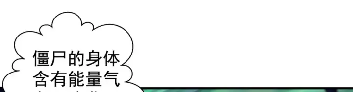 漫画《开局强吻裂口女》第127话  林汐恢复人类形态第100张图