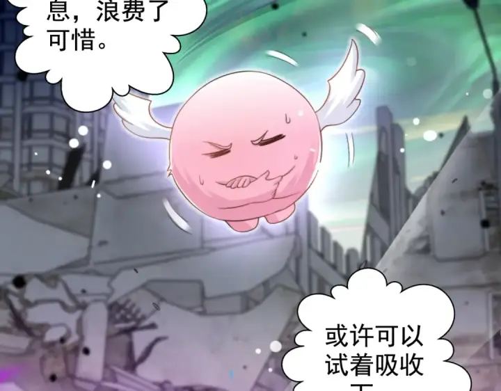 漫画《开局强吻裂口女》第127话  林汐恢复人类形态第101张图