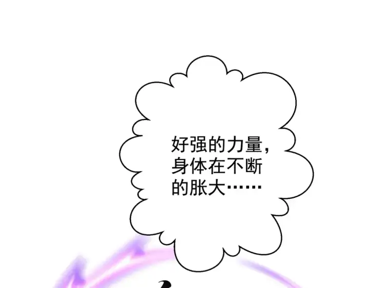 漫画《开局强吻裂口女》第127话  林汐恢复人类形态第107张图