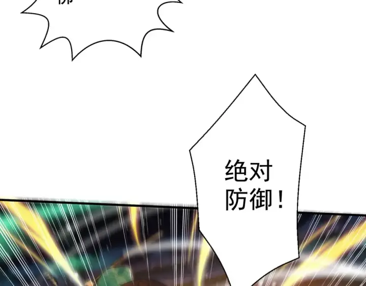 漫画《开局强吻裂口女》第127话  林汐恢复人类形态第11张图