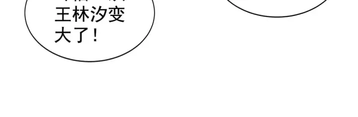 漫画《开局强吻裂口女》第127话  林汐恢复人类形态第112张图