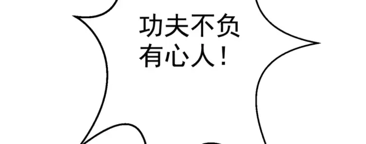 漫画《开局强吻裂口女》第127话  林汐恢复人类形态第122张图