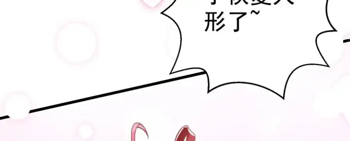漫画《开局强吻裂口女》第127话  林汐恢复人类形态第124张图