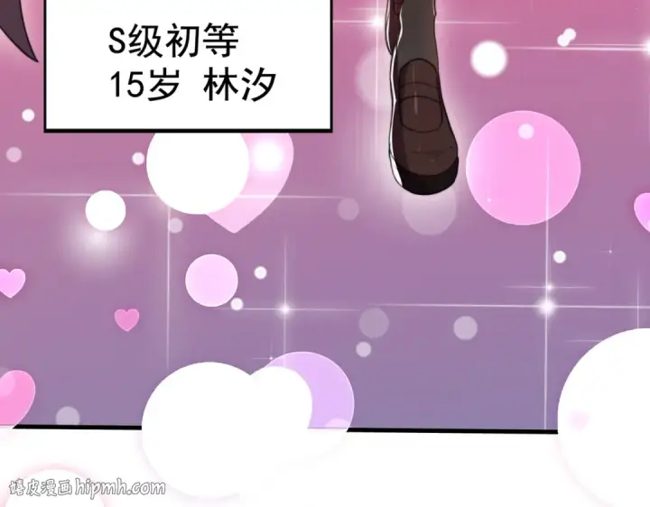 漫画《开局强吻裂口女》第127话  林汐恢复人类形态第128张图