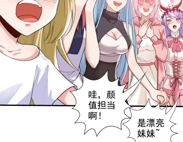 漫画《开局强吻裂口女》第127话  林汐恢复人类形态第131张图