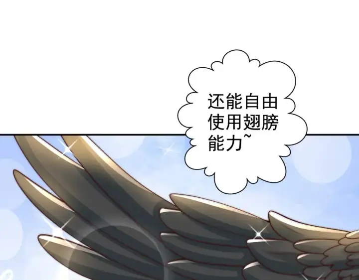 漫画《开局强吻裂口女》第127话  林汐恢复人类形态第133张图