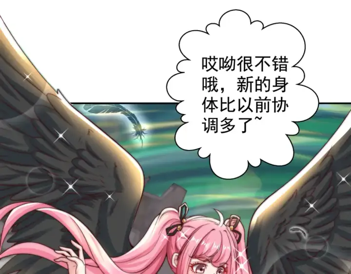 漫画《开局强吻裂口女》第127话  林汐恢复人类形态第135张图
