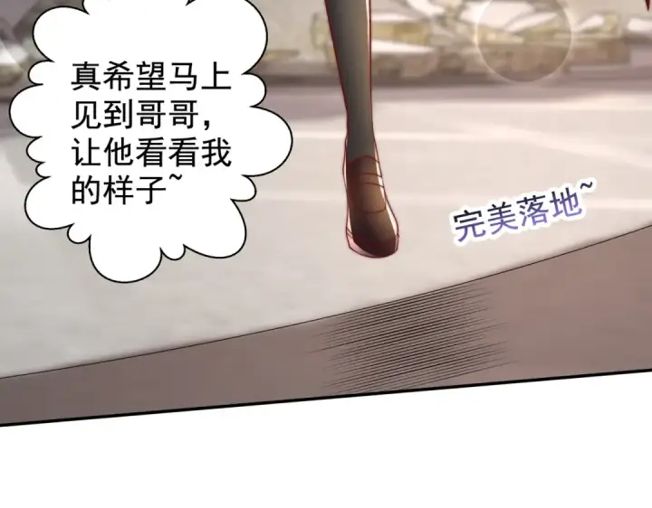 漫画《开局强吻裂口女》第127话  林汐恢复人类形态第137张图