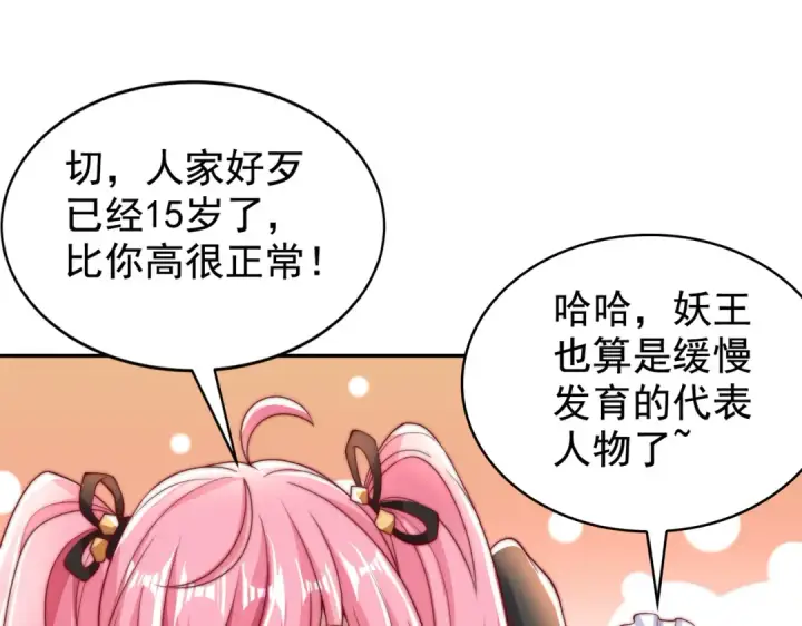 漫画《开局强吻裂口女》第127话  林汐恢复人类形态第142张图