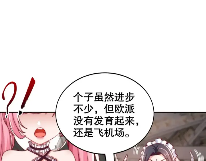 漫画《开局强吻裂口女》第127话  林汐恢复人类形态第145张图