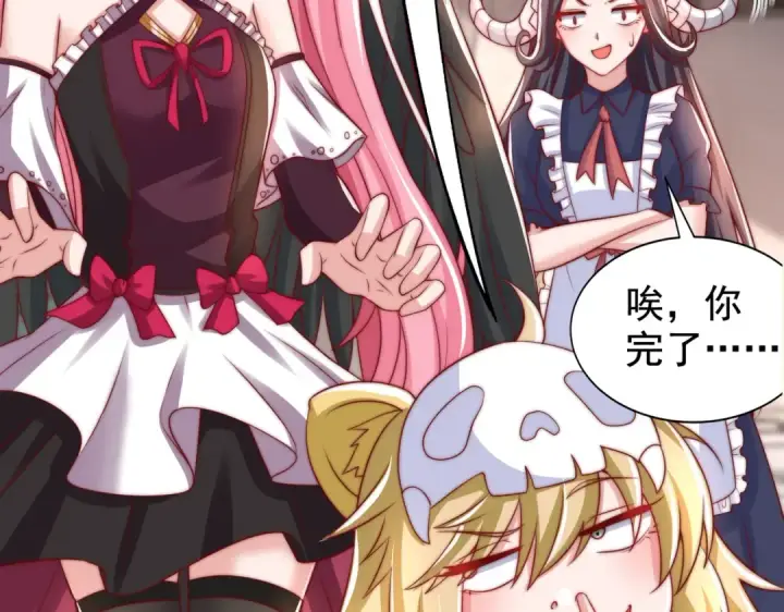 漫画《开局强吻裂口女》第127话  林汐恢复人类形态第146张图