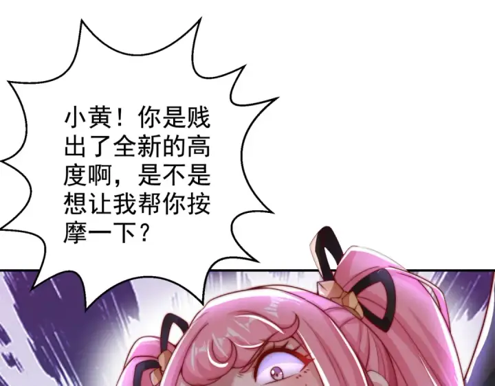 漫画《开局强吻裂口女》第127话  林汐恢复人类形态第148张图