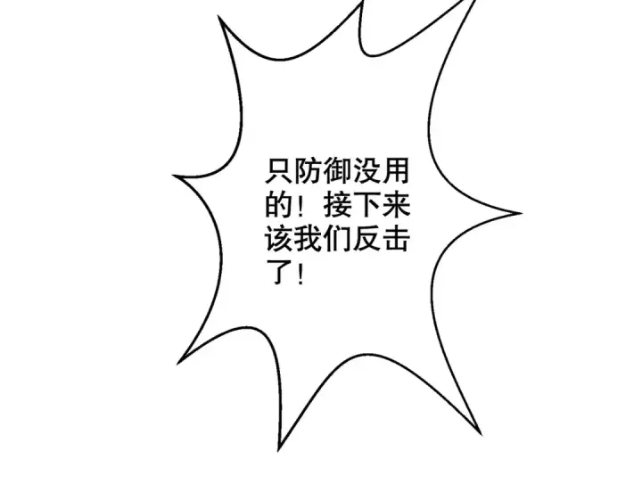 漫画《开局强吻裂口女》第127话  林汐恢复人类形态第15张图