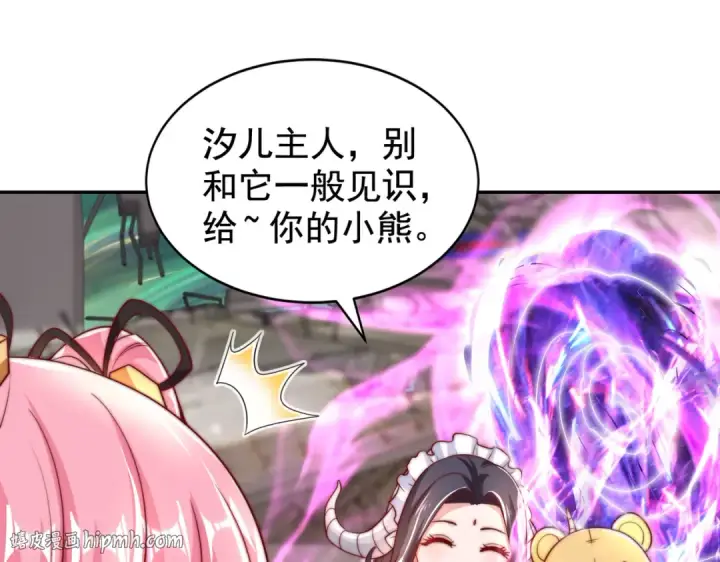 漫画《开局强吻裂口女》第127话  林汐恢复人类形态第152张图