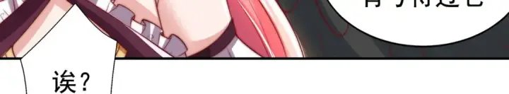 漫画《开局强吻裂口女》第127话  林汐恢复人类形态第154张图