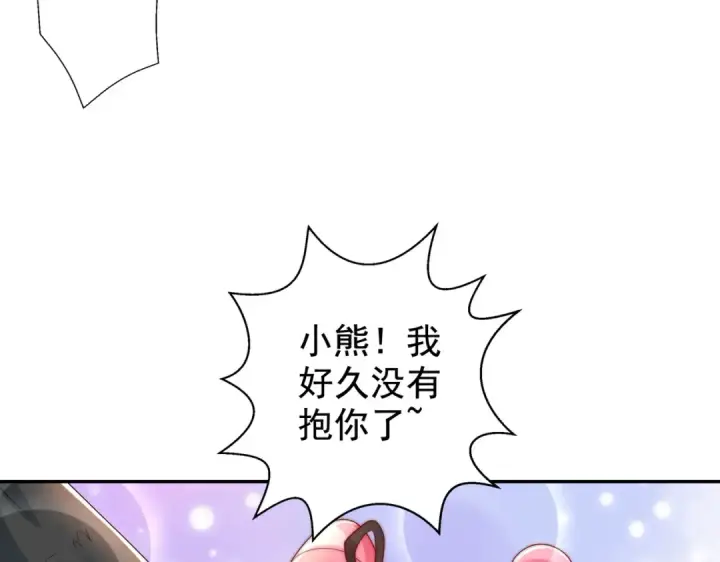 漫画《开局强吻裂口女》第127话  林汐恢复人类形态第155张图