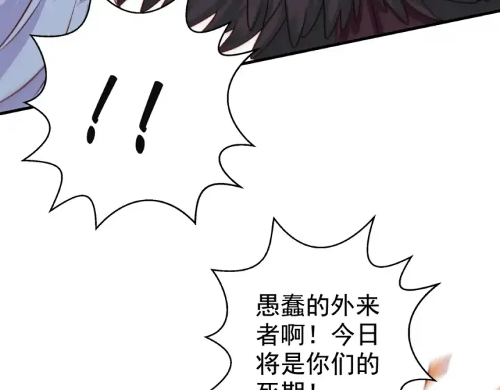 漫画《开局强吻裂口女》第127话  林汐恢复人类形态第163张图