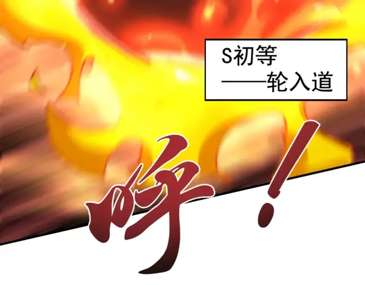 漫画《开局强吻裂口女》第127话  林汐恢复人类形态第167张图