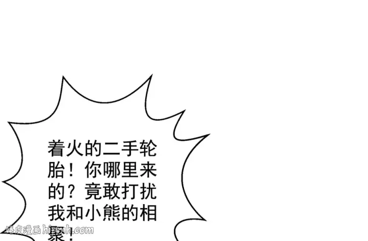 漫画《开局强吻裂口女》第127话  林汐恢复人类形态第168张图