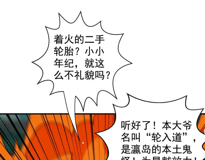 漫画《开局强吻裂口女》第127话  林汐恢复人类形态第171张图