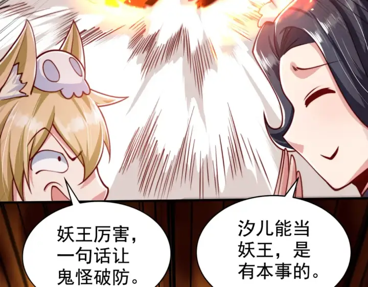 漫画《开局强吻裂口女》第127话  林汐恢复人类形态第174张图