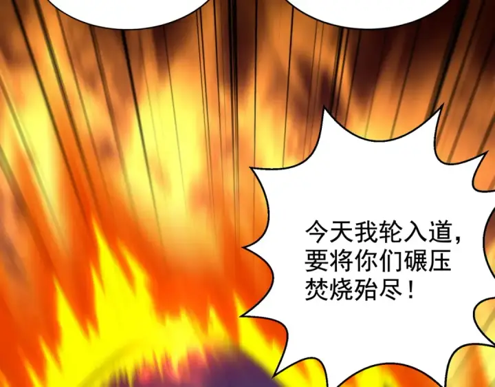 漫画《开局强吻裂口女》第127话  林汐恢复人类形态第175张图