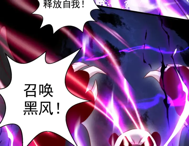 漫画《开局强吻裂口女》第127话  林汐恢复人类形态第185张图