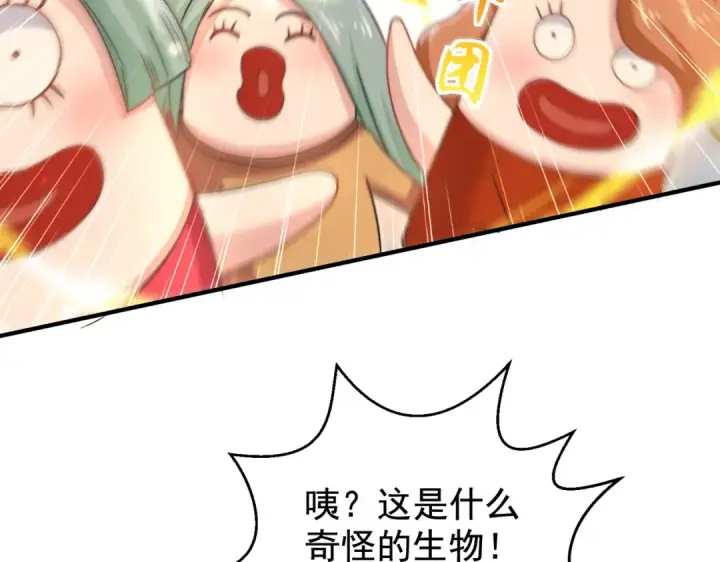 漫画《开局强吻裂口女》第127话  林汐恢复人类形态第20张图