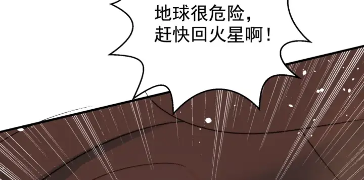 漫画《开局强吻裂口女》第127话  林汐恢复人类形态第21张图
