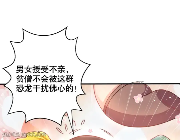 漫画《开局强吻裂口女》第127话  林汐恢复人类形态第24张图