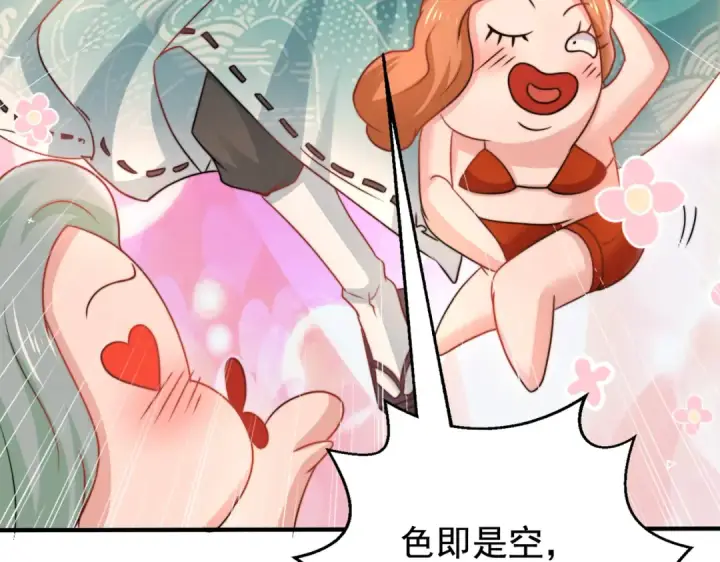 漫画《开局强吻裂口女》第127话  林汐恢复人类形态第26张图