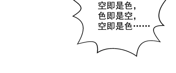 漫画《开局强吻裂口女》第127话  林汐恢复人类形态第27张图