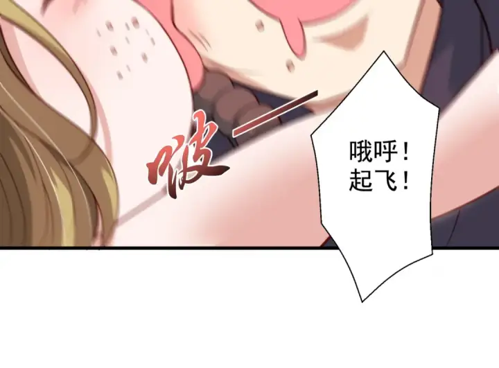 漫画《开局强吻裂口女》第127话  林汐恢复人类形态第31张图
