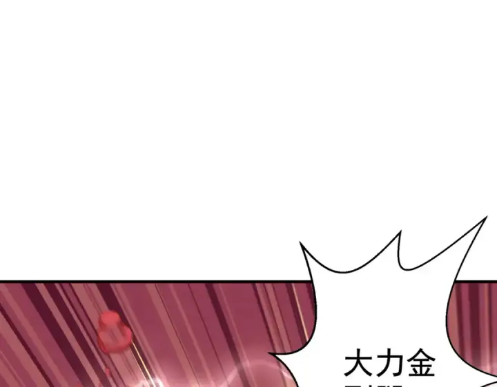 漫画《开局强吻裂口女》第127话  林汐恢复人类形态第43张图