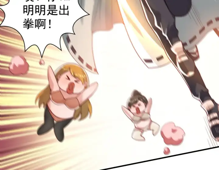 漫画《开局强吻裂口女》第127话  林汐恢复人类形态第46张图
