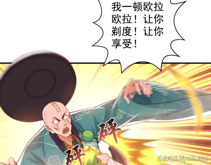 漫画《开局强吻裂口女》第127话  林汐恢复人类形态第48张图