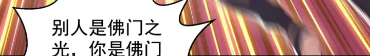 漫画《开局强吻裂口女》第127话  林汐恢复人类形态第50张图