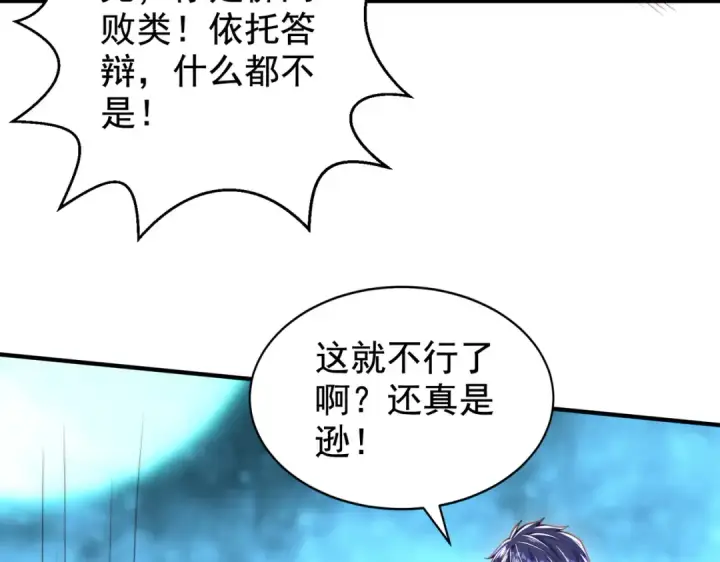 漫画《开局强吻裂口女》第127话  林汐恢复人类形态第51张图
